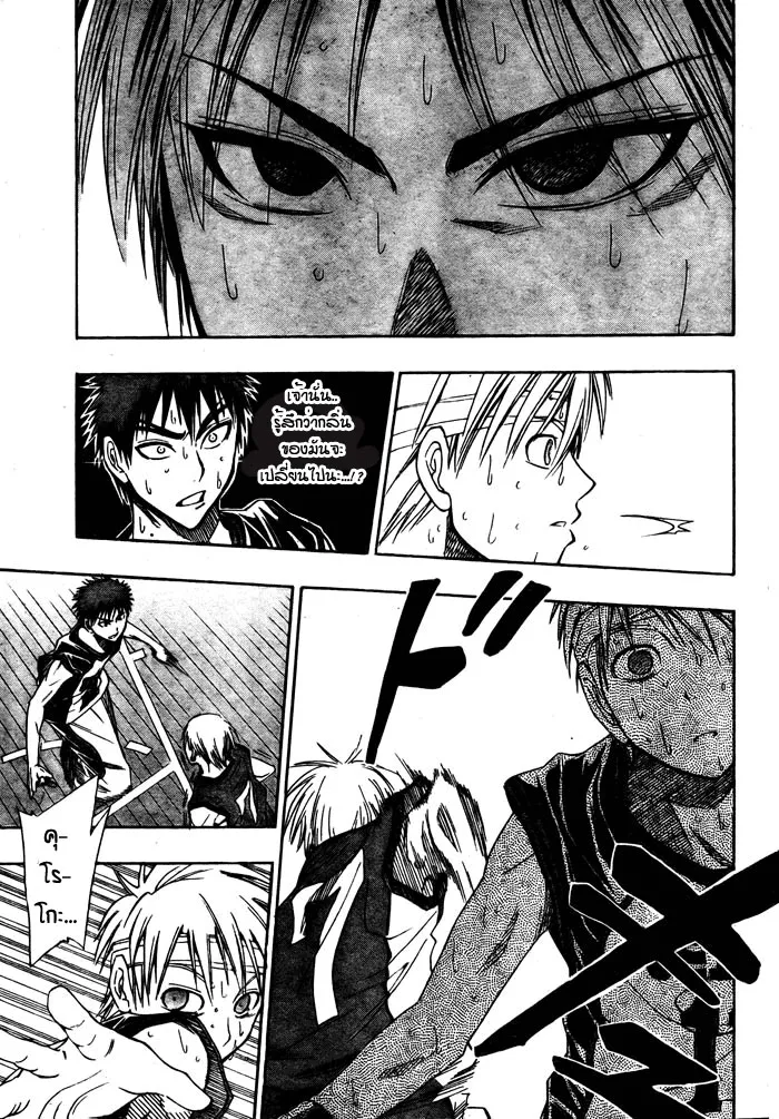 Kuroko no Basuke คุโรโกะ นายจืดพลิกสังเวียนบาส - หน้า 7