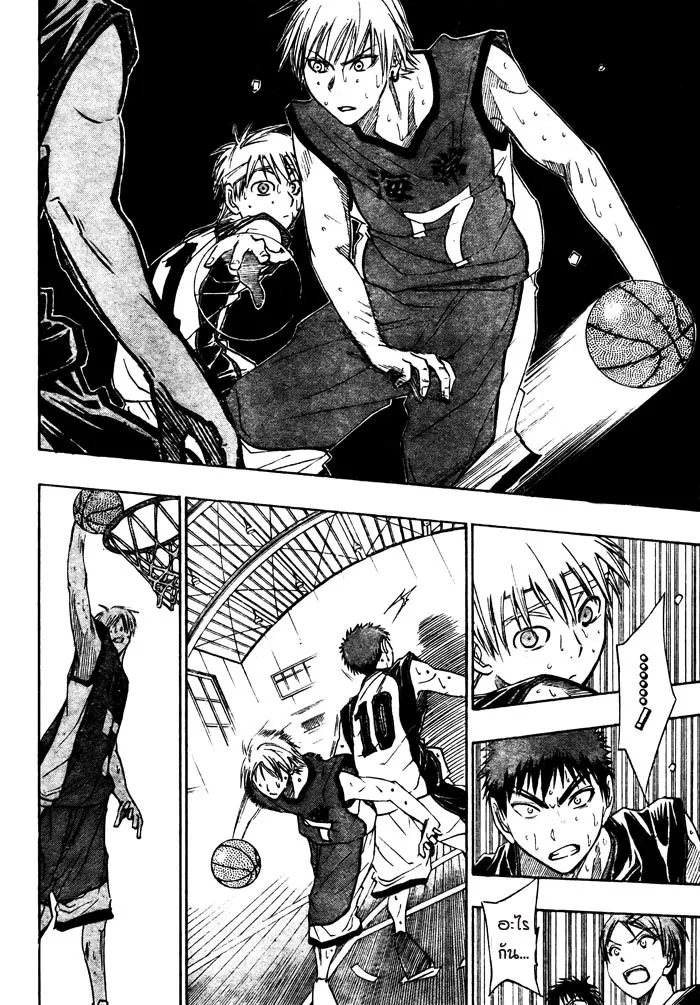 Kuroko no Basuke คุโรโกะ นายจืดพลิกสังเวียนบาส - หน้า 8