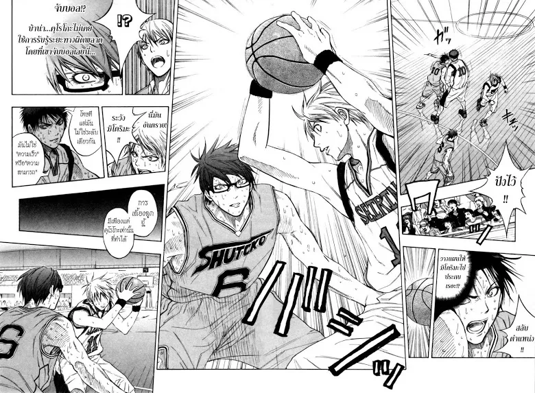 Kuroko no Basuke คุโรโกะ นายจืดพลิกสังเวียนบาส - หน้า 7