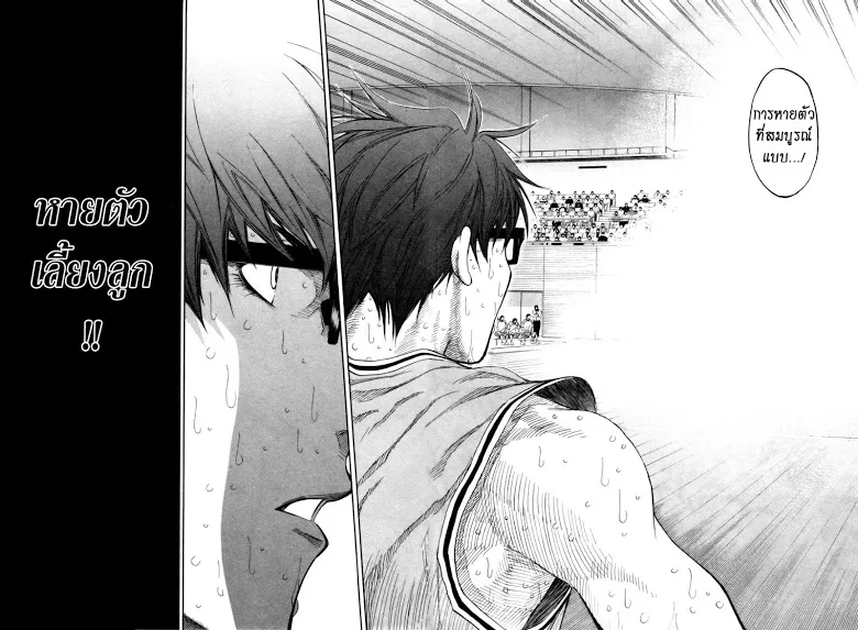 Kuroko no Basuke คุโรโกะ นายจืดพลิกสังเวียนบาส - หน้า 8