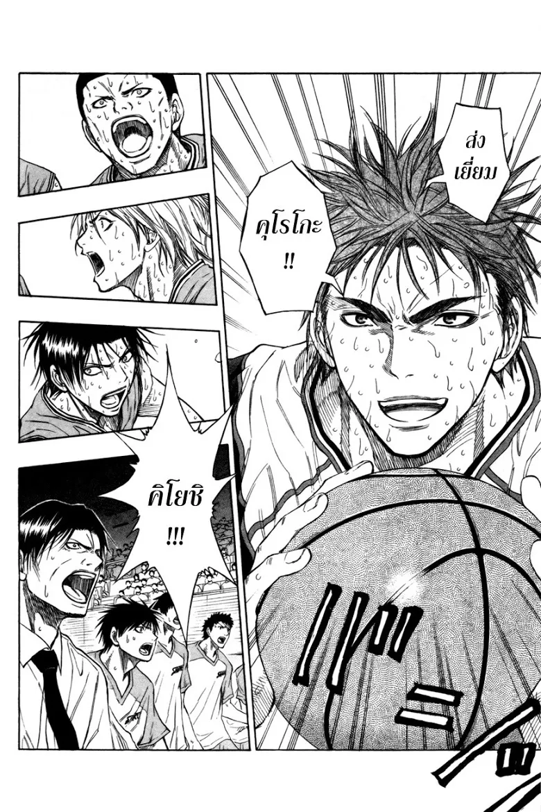 Kuroko no Basuke คุโรโกะ นายจืดพลิกสังเวียนบาส - หน้า 1