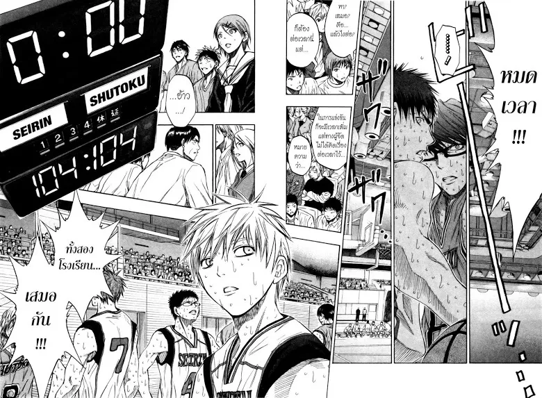 Kuroko no Basuke คุโรโกะ นายจืดพลิกสังเวียนบาส - หน้า 17