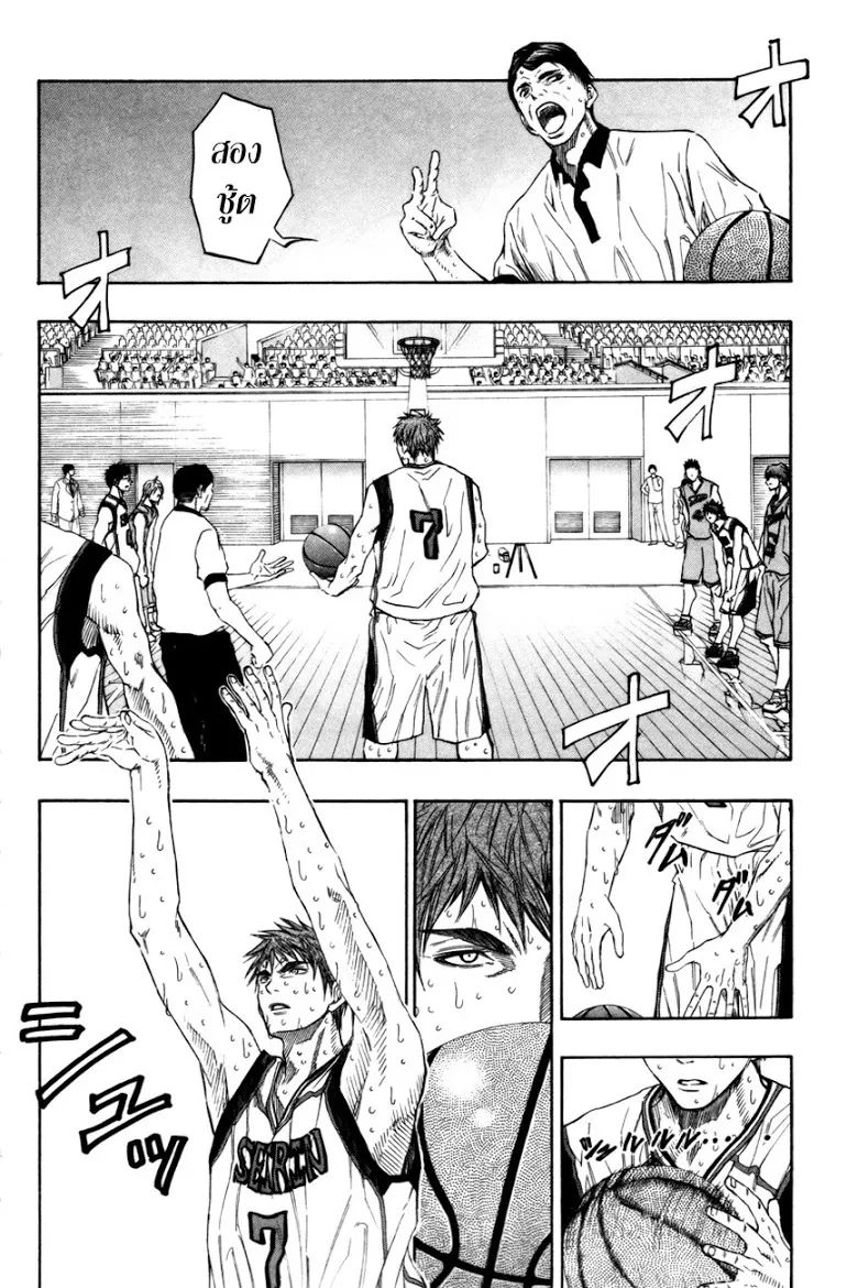 Kuroko no Basuke คุโรโกะ นายจืดพลิกสังเวียนบาส - หน้า 9