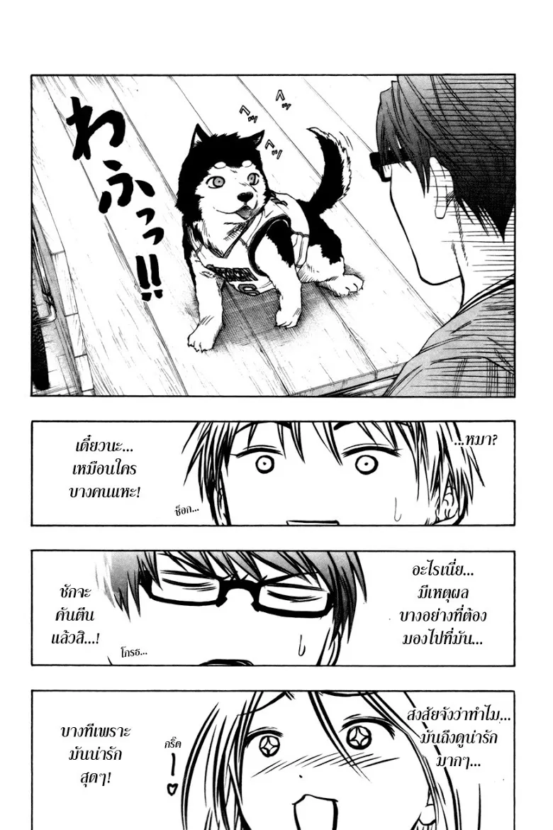 Kuroko no Basuke คุโรโกะ นายจืดพลิกสังเวียนบาส - หน้า 12