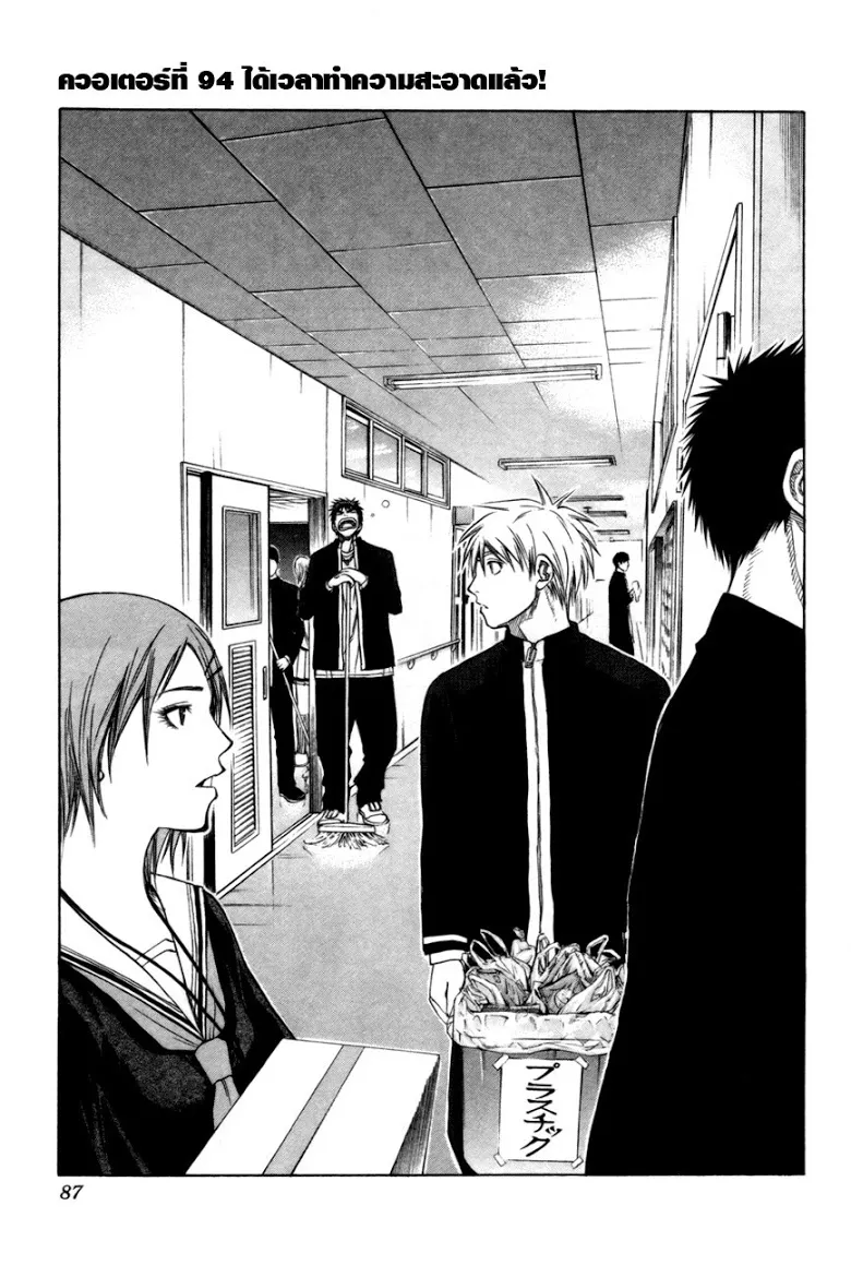 Kuroko no Basuke คุโรโกะ นายจืดพลิกสังเวียนบาส - หน้า 2