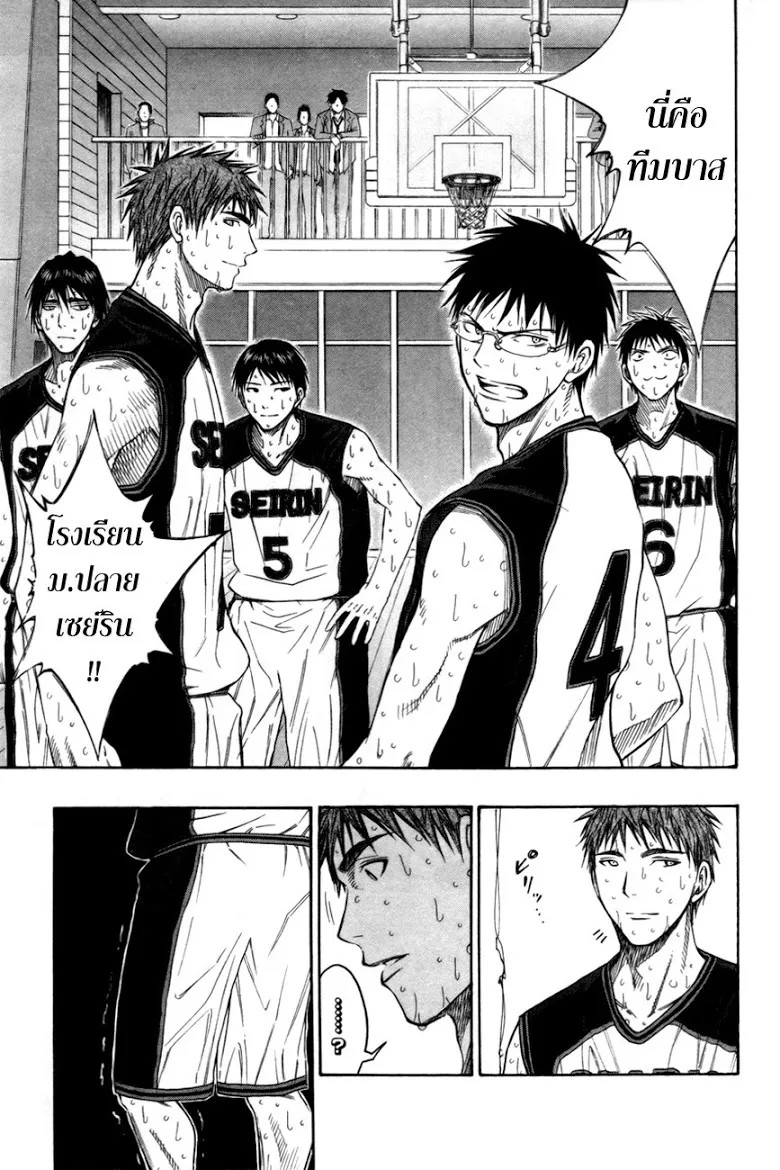 Kuroko no Basuke คุโรโกะ นายจืดพลิกสังเวียนบาส - หน้า 18