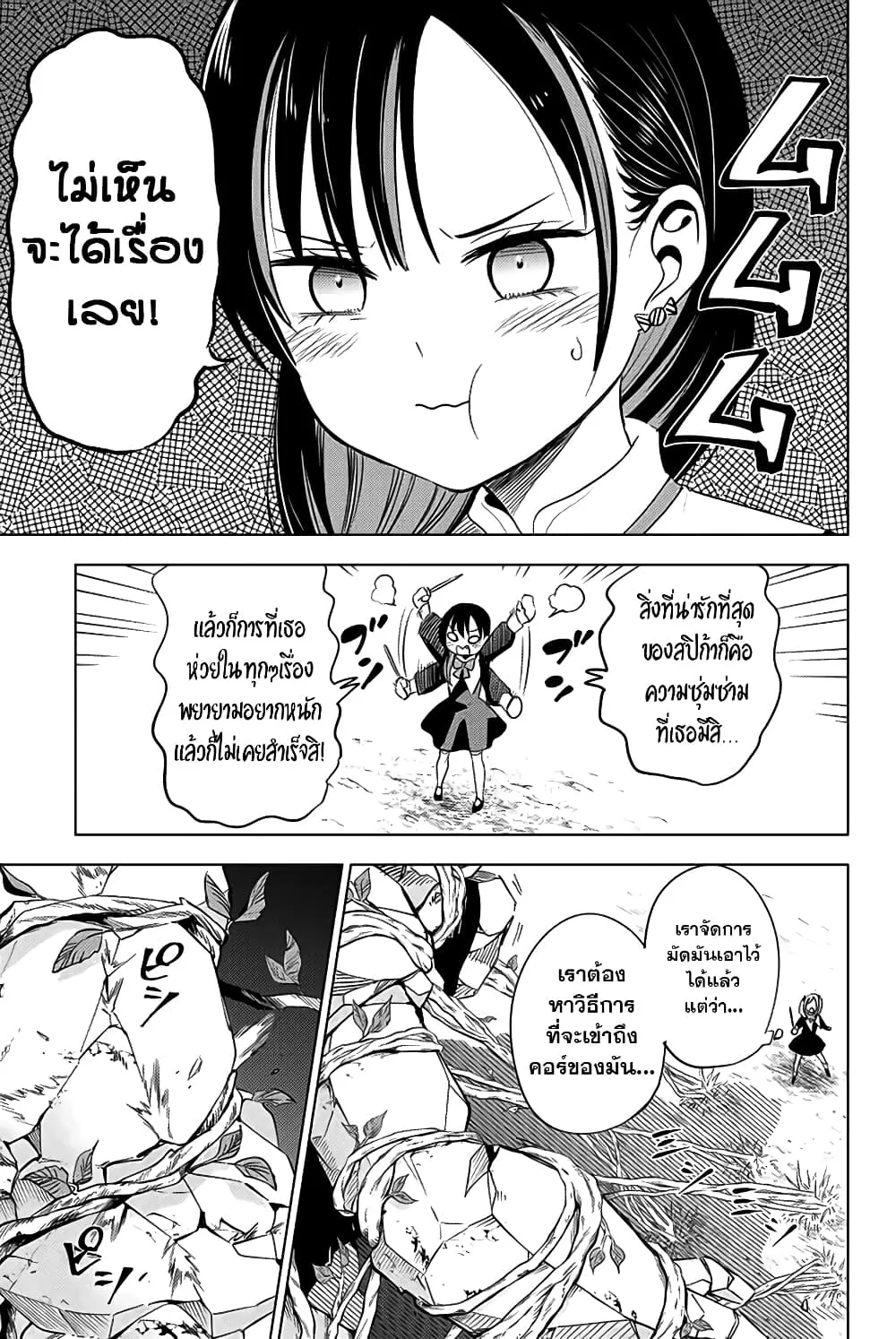 Kuroneko to Majo no Kyoushitsu - หน้า 7