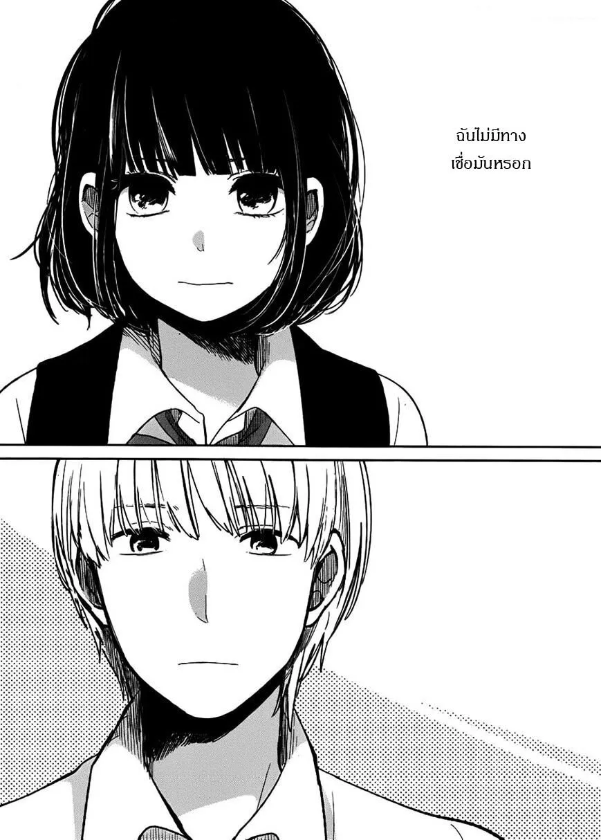 Kuzu no Honkai - หน้า 19