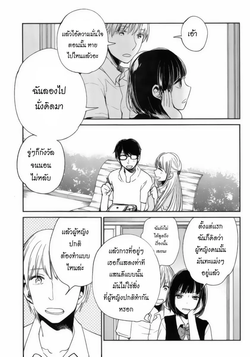 Kuzu no Honkai - หน้า 11