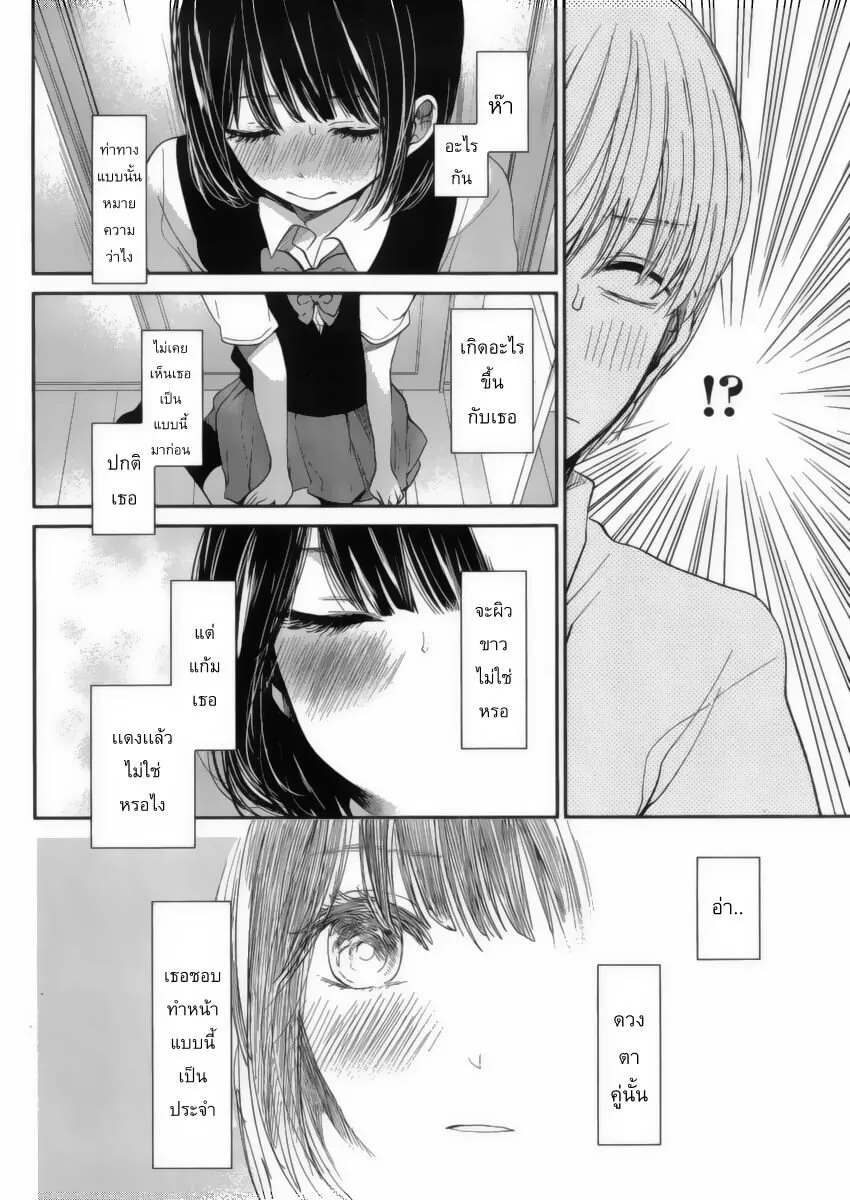 Kuzu no Honkai - หน้า 10