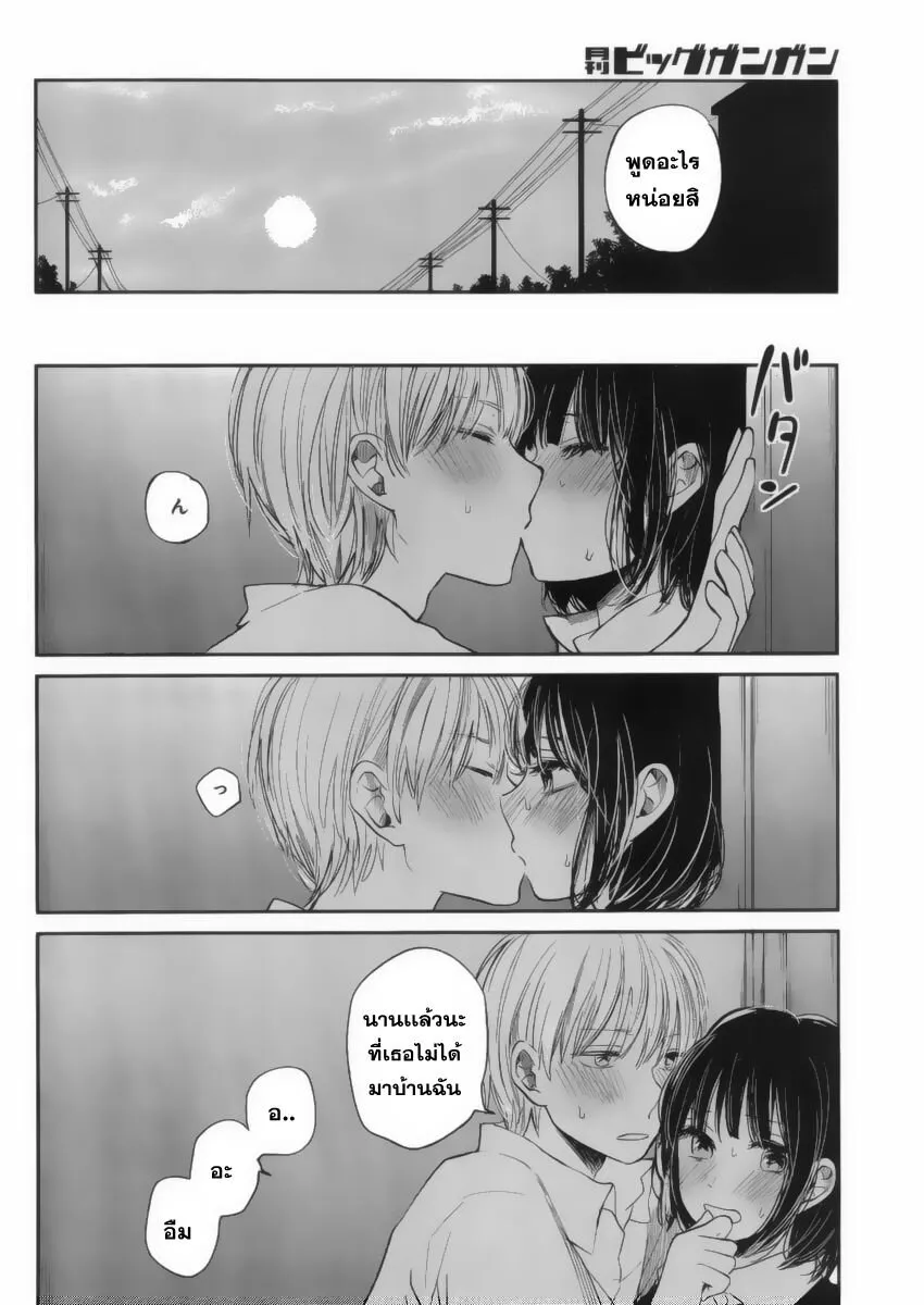 Kuzu no Honkai - หน้า 8