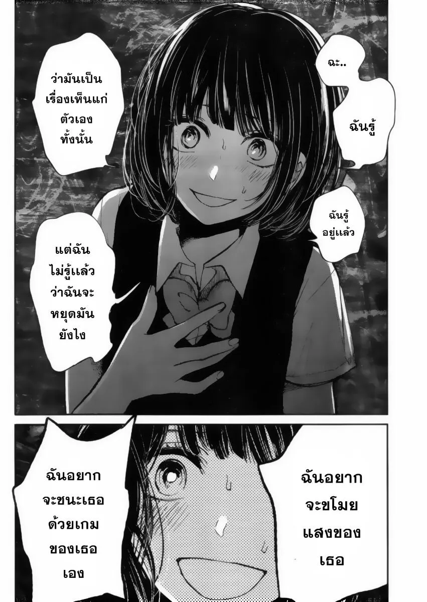 Kuzu no Honkai - หน้า 17