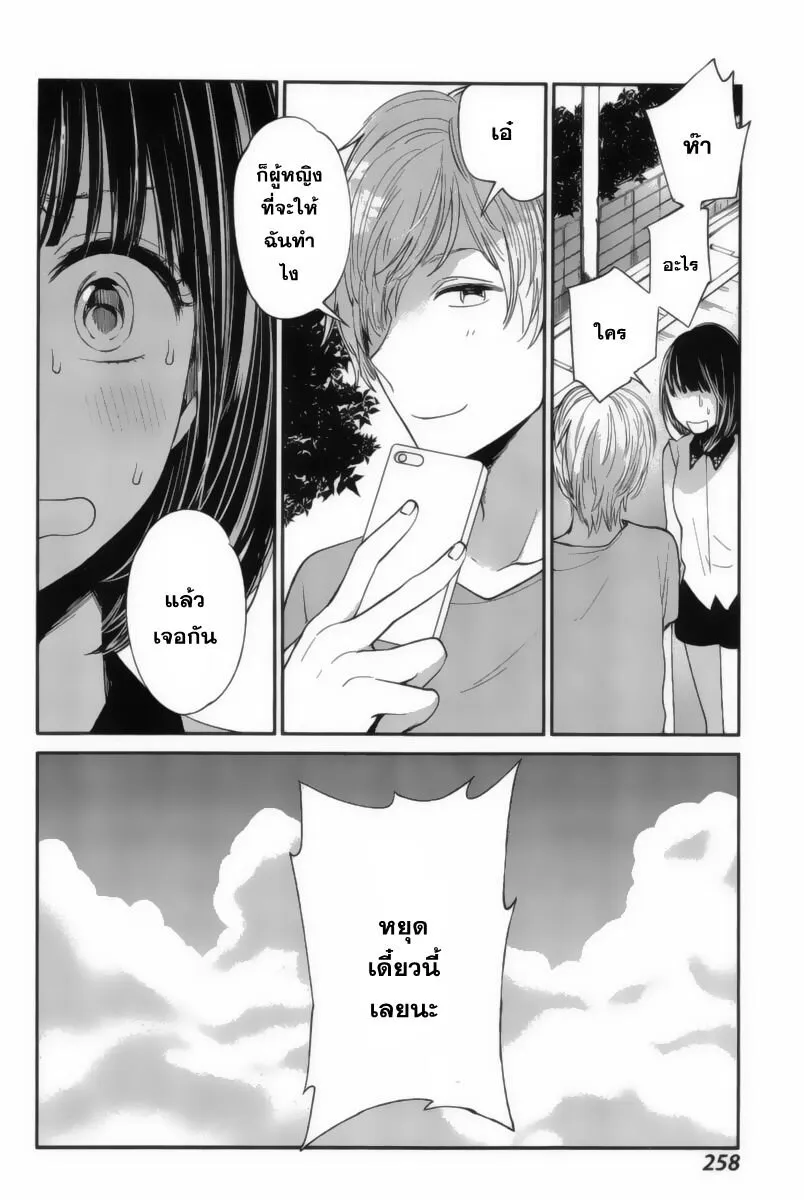 Kuzu no Honkai - หน้า 15