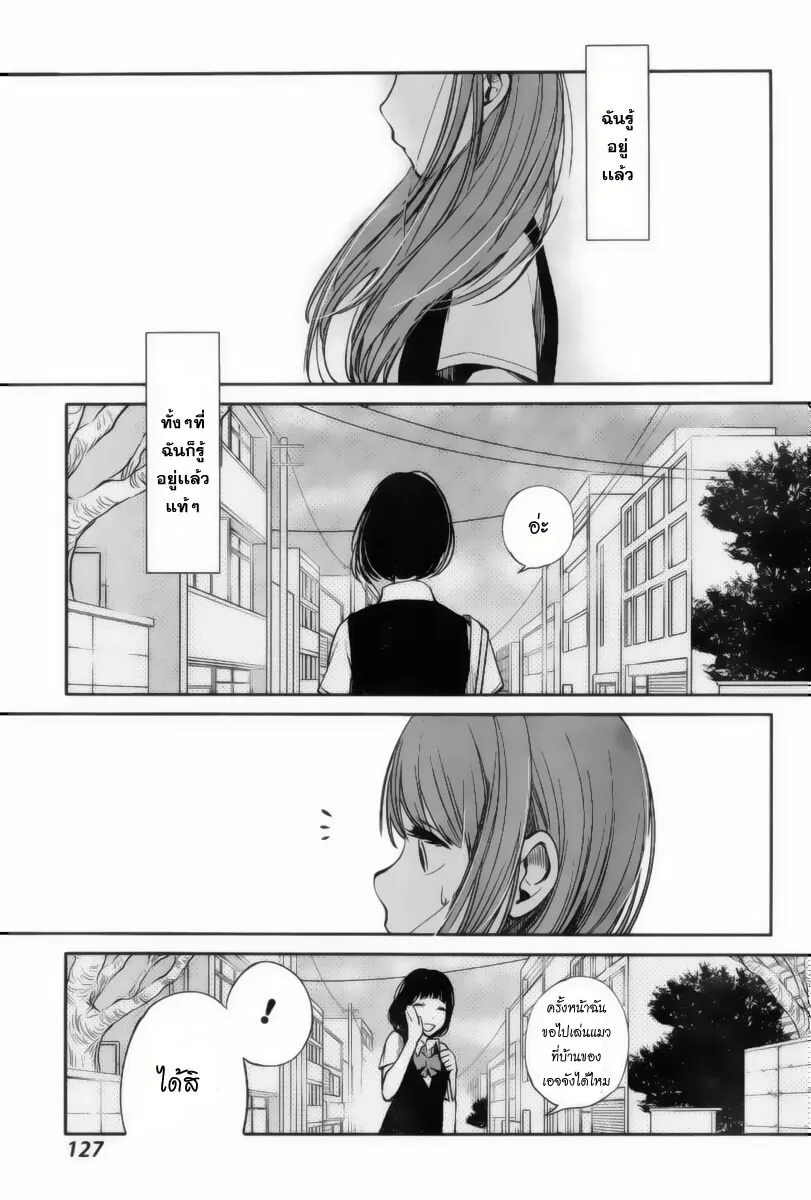 Kuzu no Honkai - หน้า 14