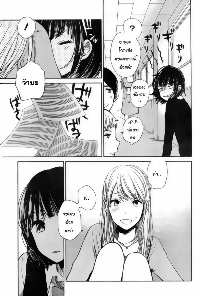 Kuzu no Honkai - หน้า 24