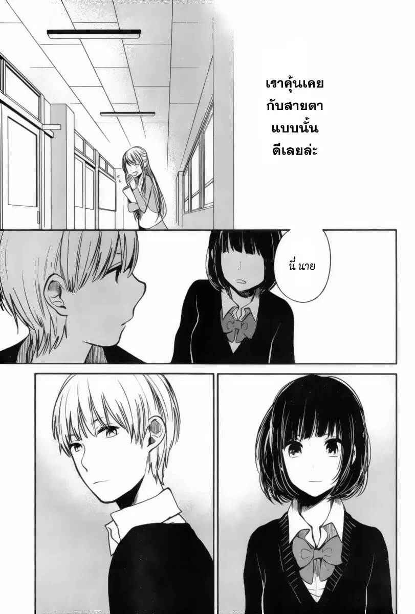 Kuzu no Honkai - หน้า 28