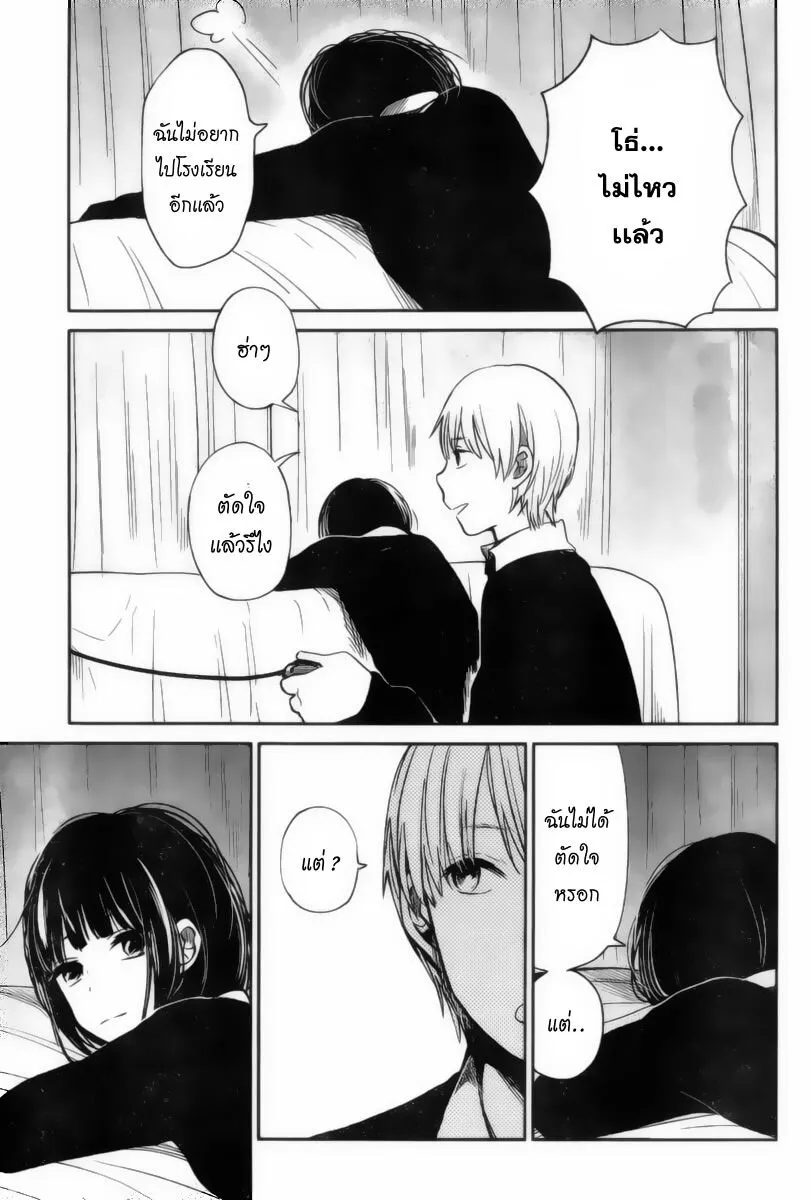 Kuzu no Honkai - หน้า 30