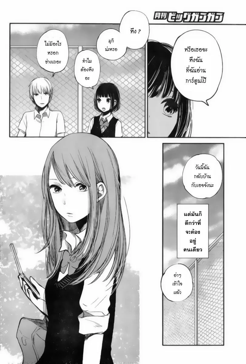 Kuzu no Honkai - หน้า 5