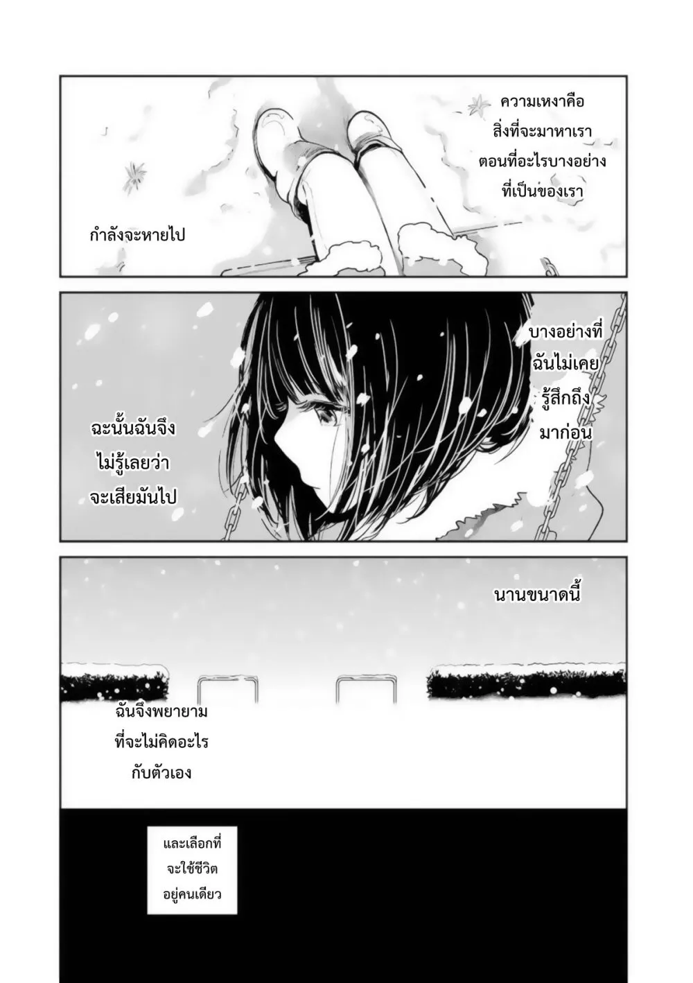 Kuzu no Honkai - หน้า 5