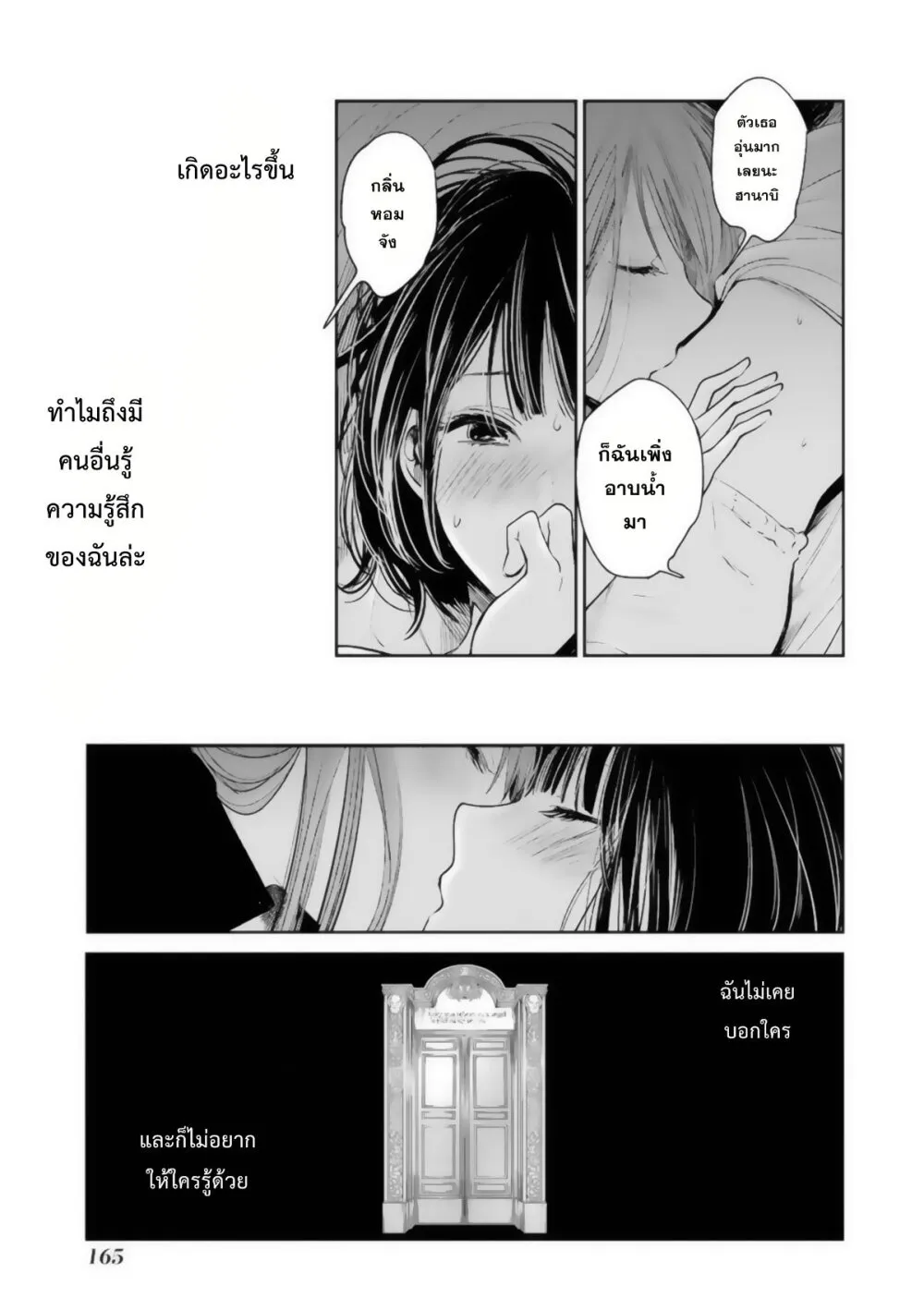 Kuzu no Honkai - หน้า 13