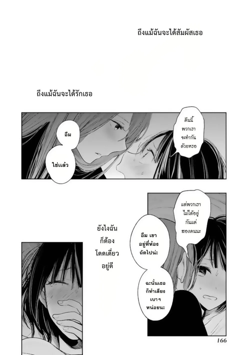 Kuzu no Honkai - หน้า 14