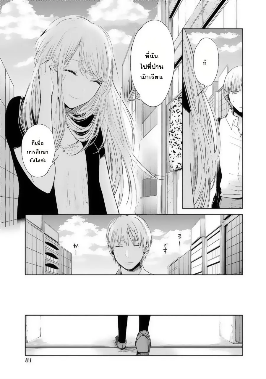 Kuzu no Honkai - หน้า 16