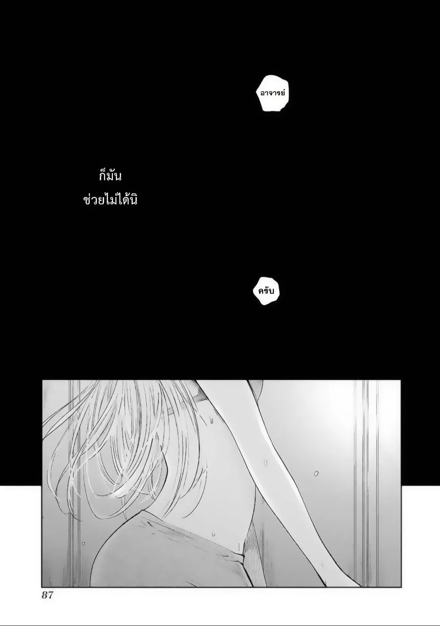 Kuzu no Honkai - หน้า 22