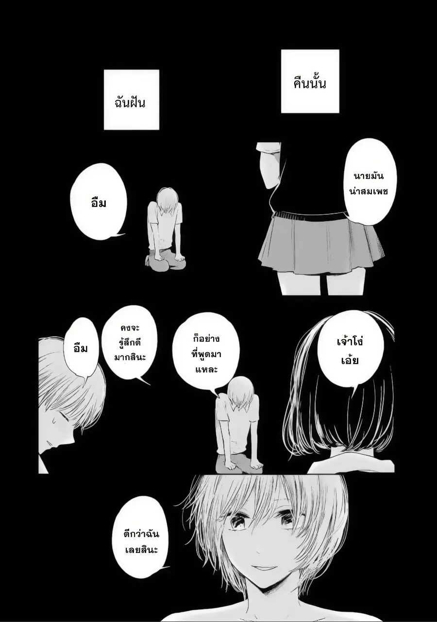 Kuzu no Honkai - หน้า 27