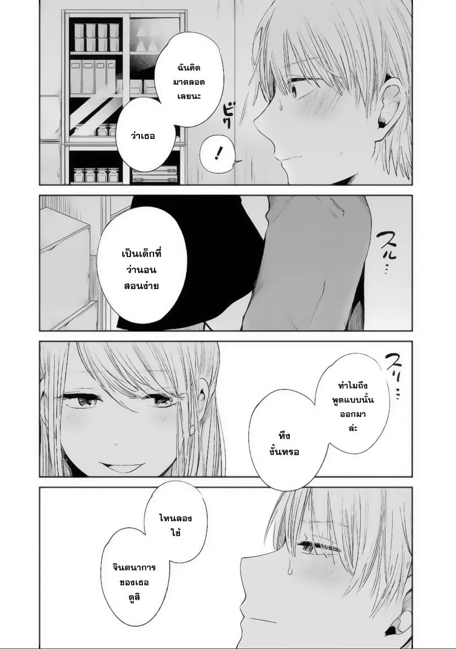 Kuzu no Honkai - หน้า 7