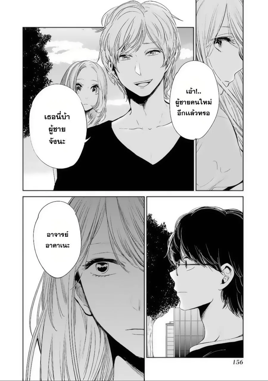 Kuzu no Honkai - หน้า 9