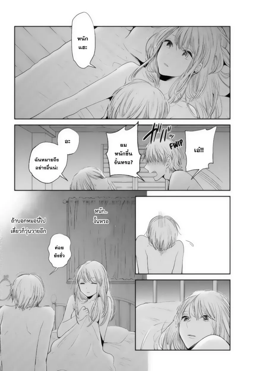 Kuzu no Honkai - หน้า 1