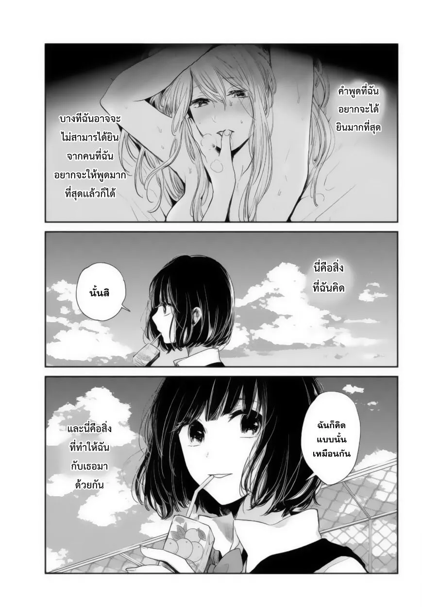 Kuzu no Honkai - หน้า 12