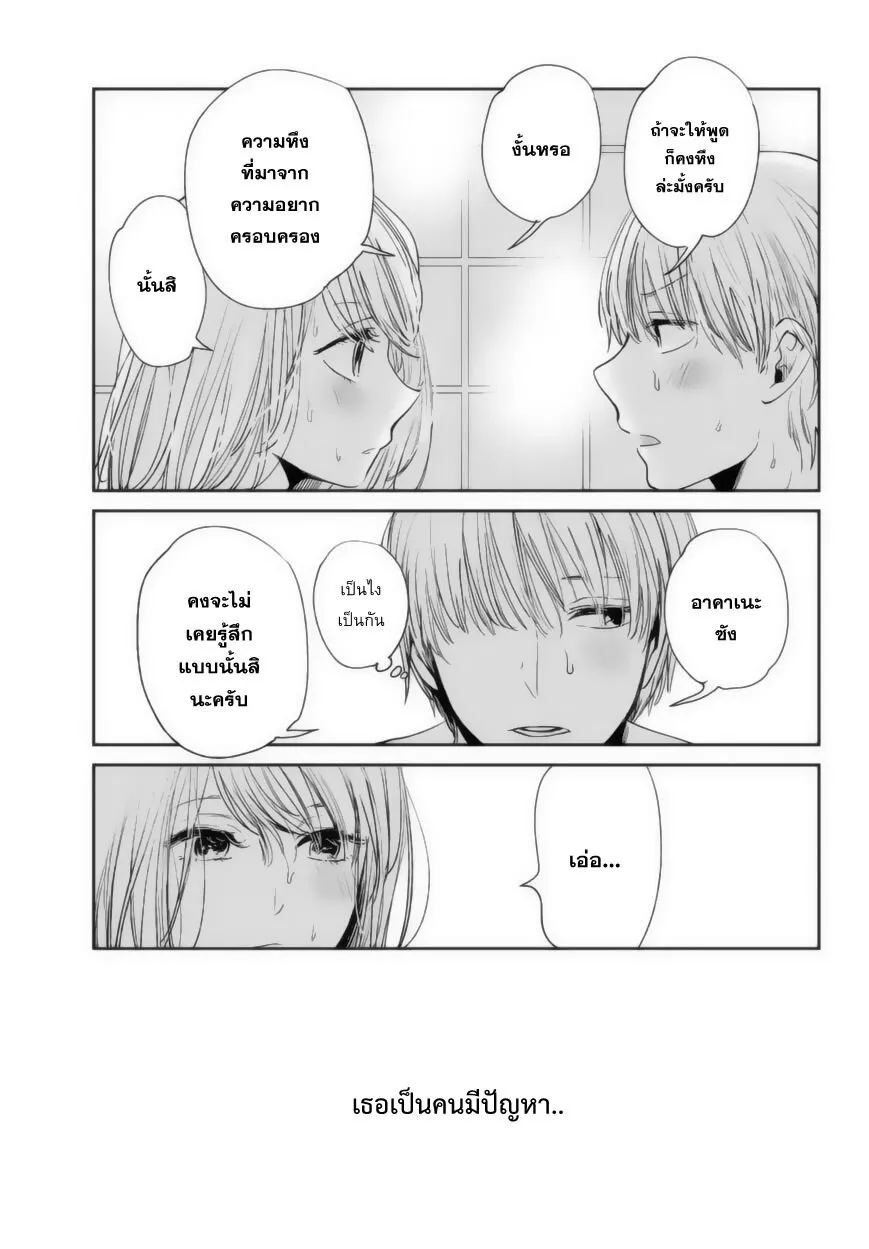 Kuzu no Honkai - หน้า 8