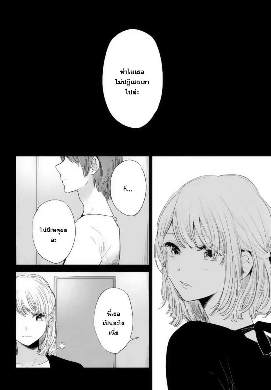 Kuzu no Honkai - หน้า 1