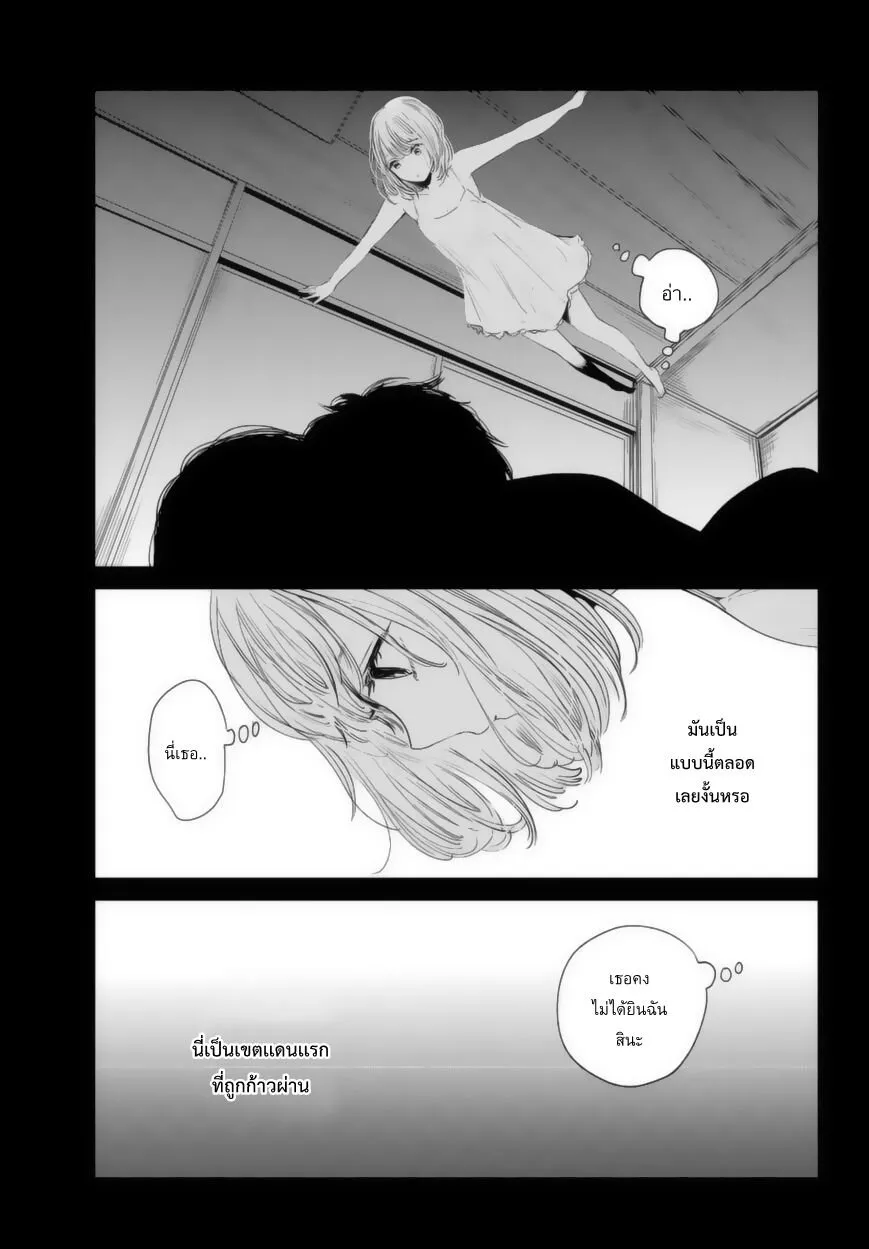 Kuzu no Honkai - หน้า 10