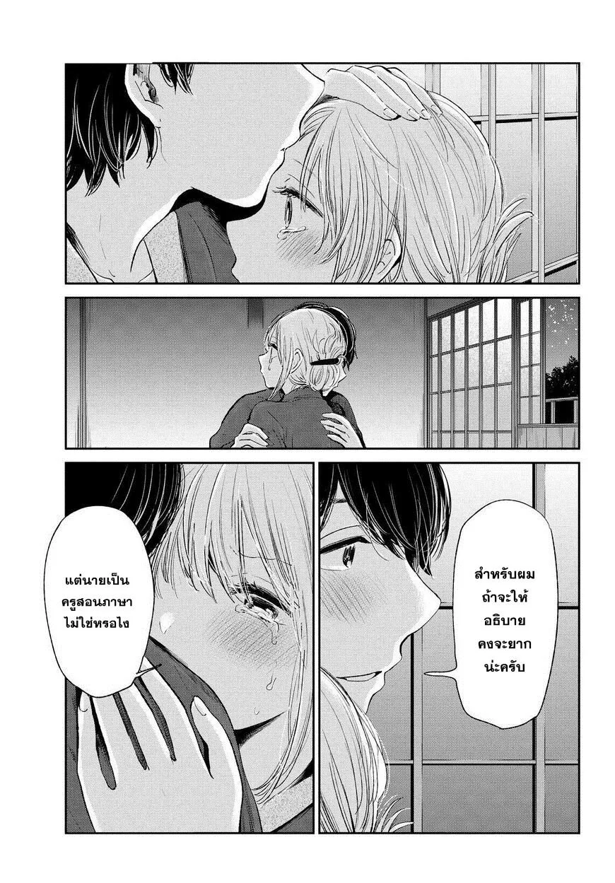 Kuzu no Honkai - หน้า 12