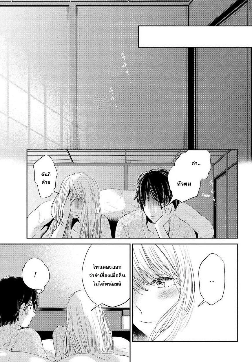 Kuzu no Honkai - หน้า 18