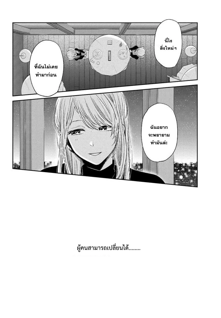 Kuzu no Honkai - หน้า 13