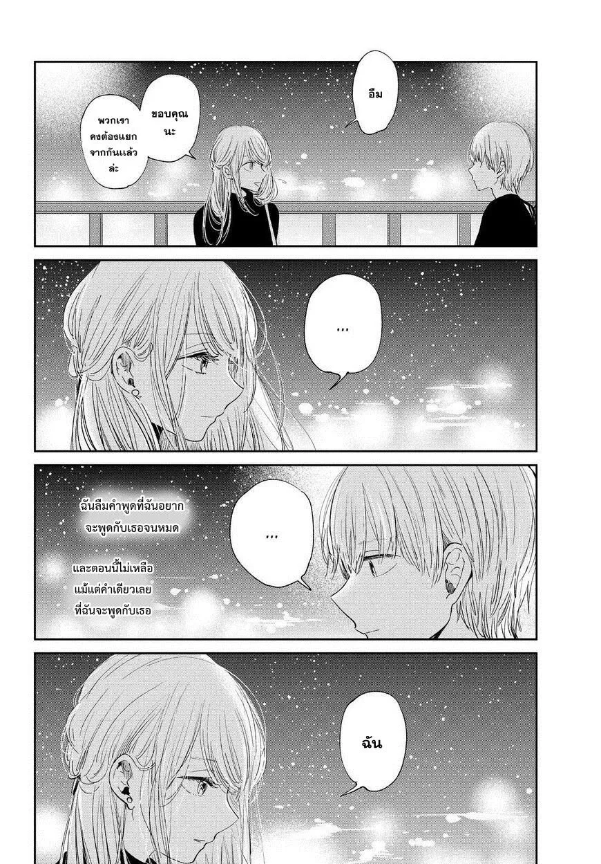 Kuzu no Honkai - หน้า 17