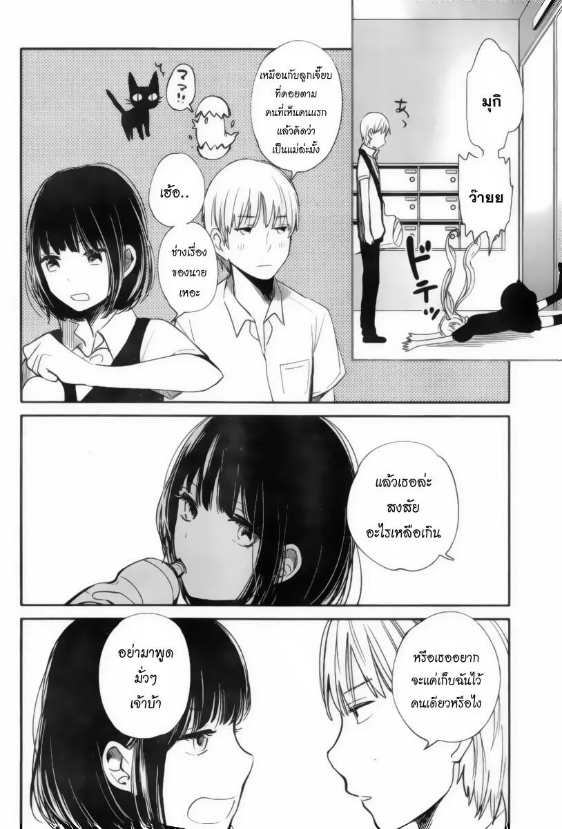 Kuzu no Honkai - หน้า 27