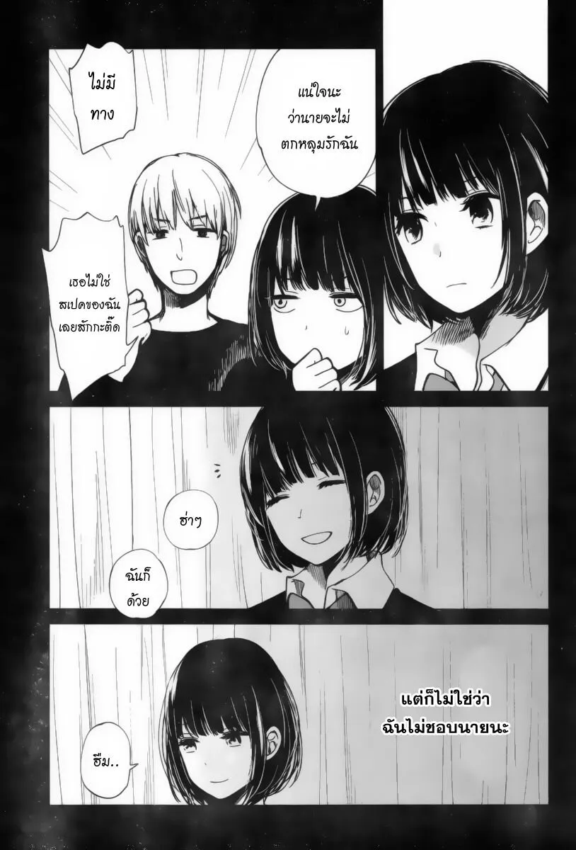 Kuzu no Honkai - หน้า 30