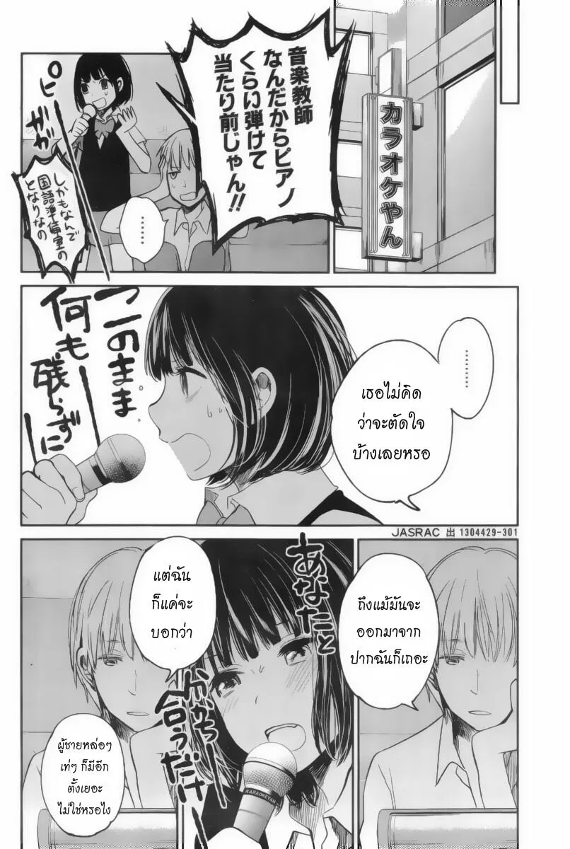 Kuzu no Honkai - หน้า 11