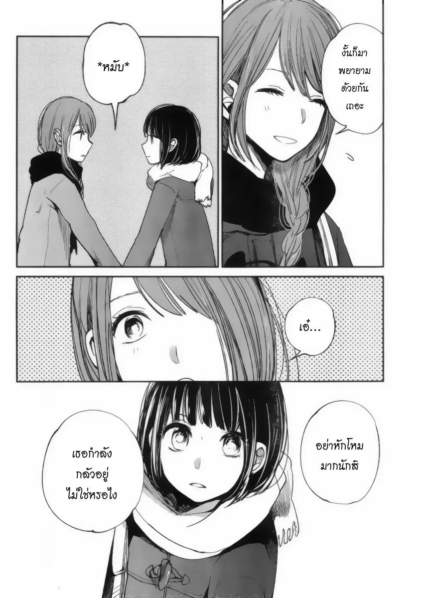 Kuzu no Honkai - หน้า 5