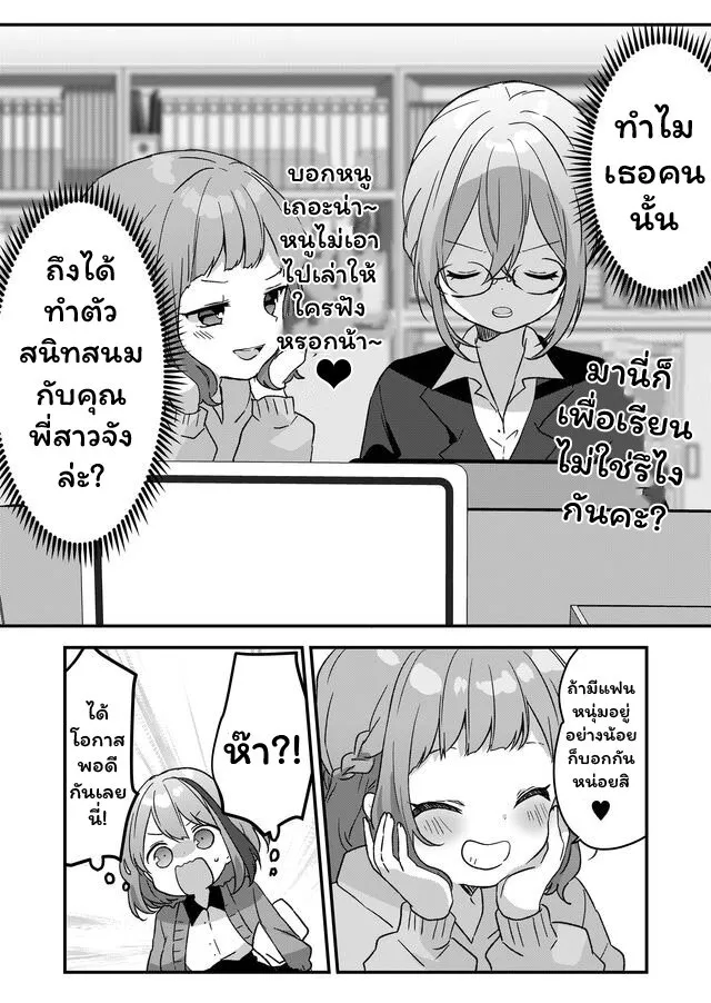 Kuzu Rouninsei, Jinsei ga Tsurai no de Yoru no Onee-san wo Yondemita - หน้า 13