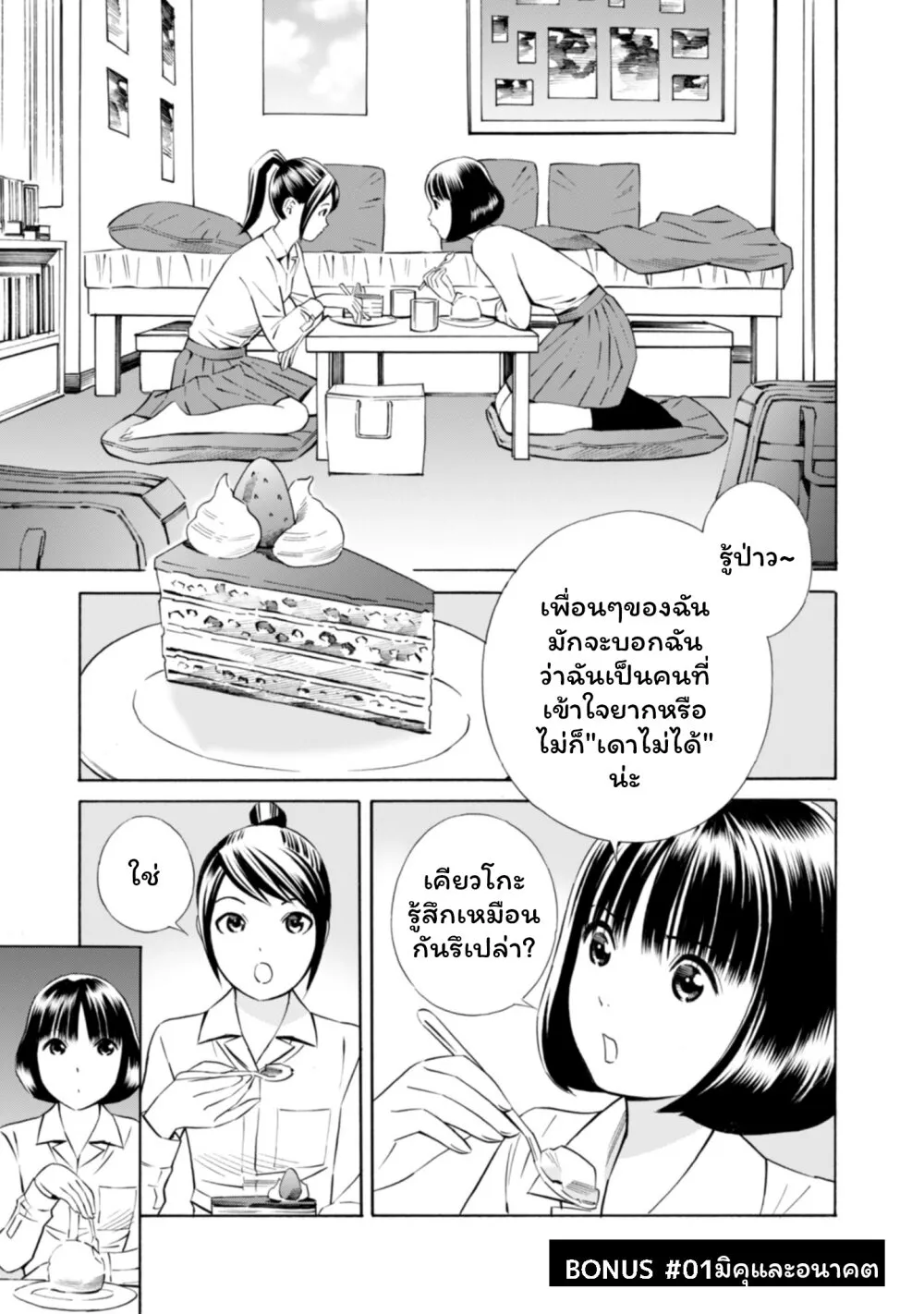 RakManga Comic online