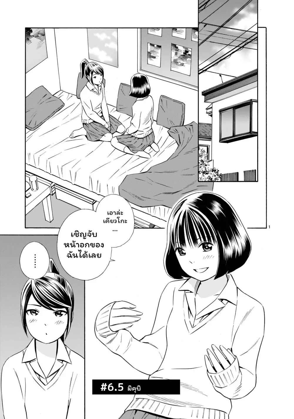 RakManga Comic online