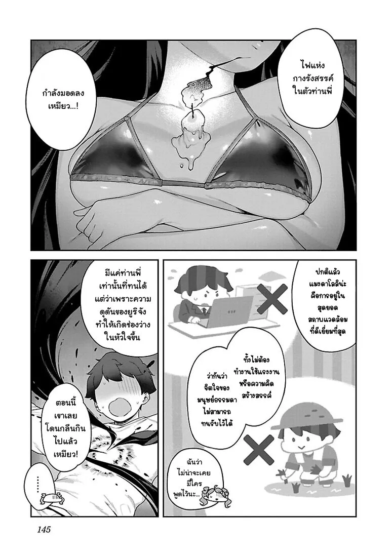 Kyou kara Ore wa Loli no Himo! - หน้า 8