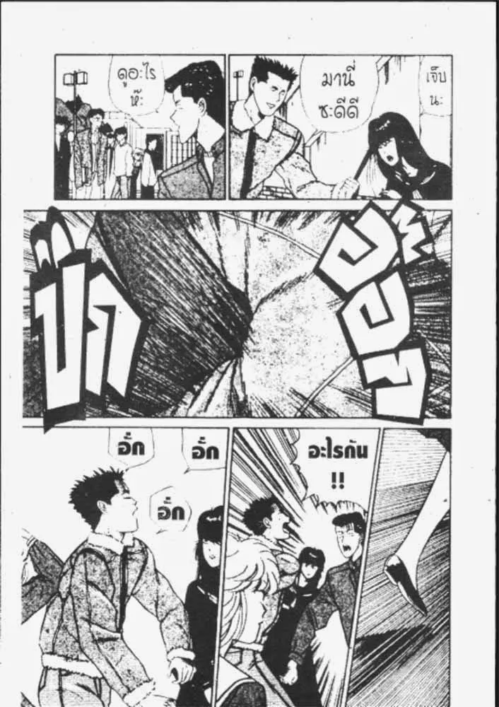 Kyou kara Ore wa!! - หน้า 13