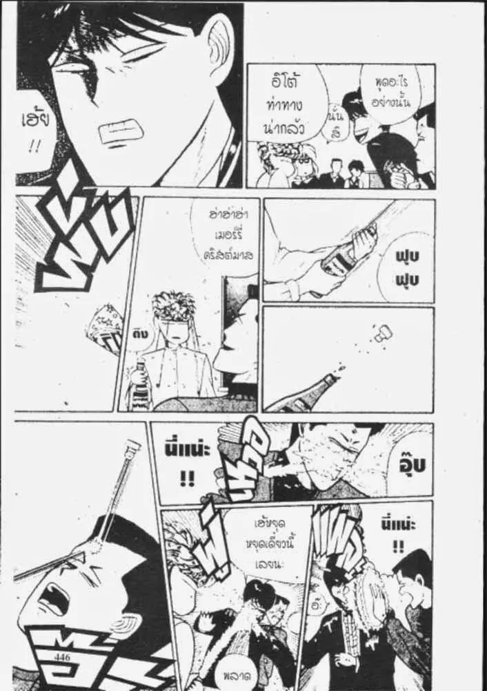 Kyou kara Ore wa!! - หน้า 25