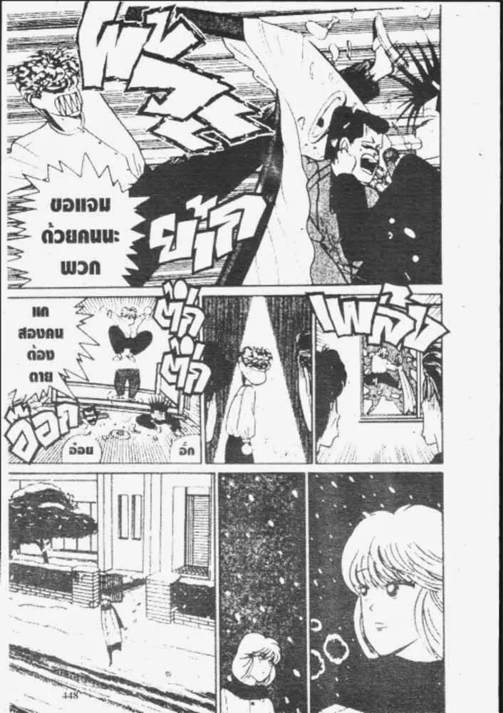 Kyou kara Ore wa!! - หน้า 27